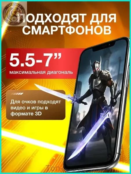 Виртуальные очки с джойстиком для игр / VR-очки для смартфонов
