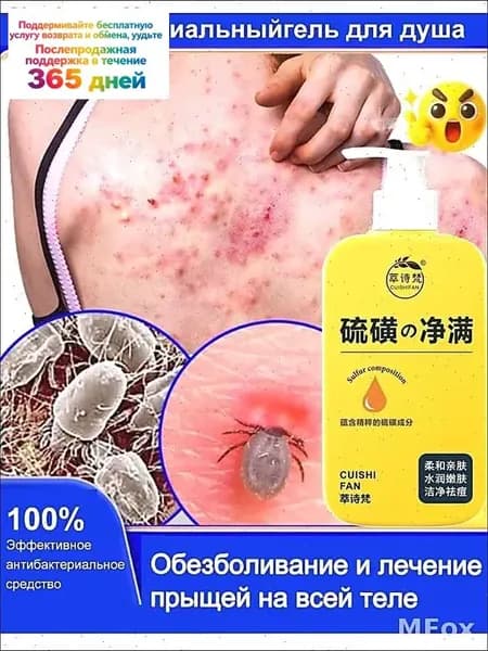 Средство для душа, гель, 300 мл