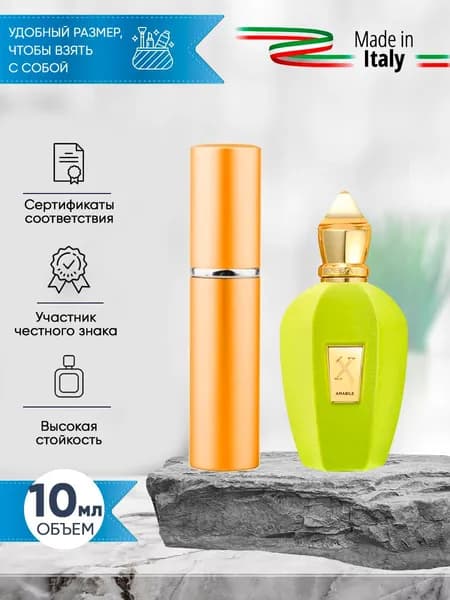 Xerjoff Amabile парфюмерная вода 10мл