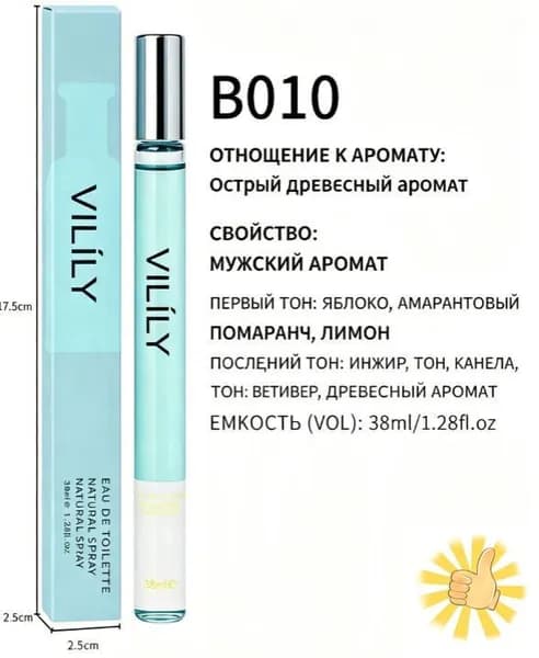 Туалетная вода Коллекция парфюмерии 38 мл — 30 ароматов на выбор 38.009 мл