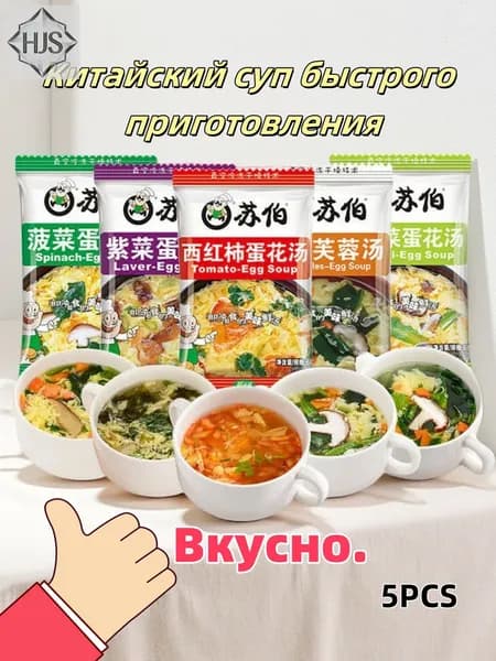 Премиальный набор быстрых супов Субо, 6г, смешанные вкусы