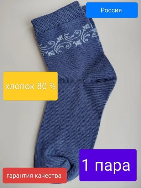Носки женские носки, 1 пара