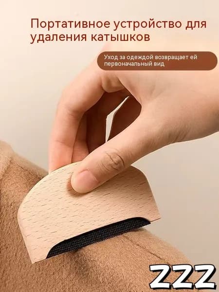 Машинка для удаления катышков