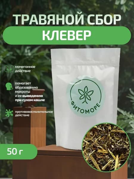 Травяной сбор Клевер, 50 гр