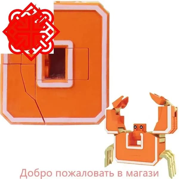 Alpha (Lingvo) Zoo трансбот Зообот, буква O, Краб
