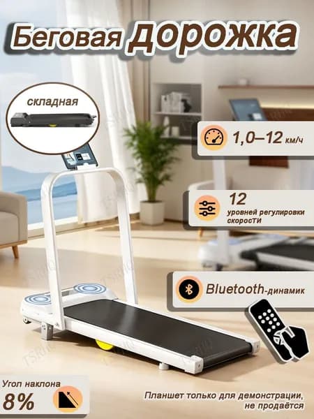 Беговая дорожка 798137366-19508