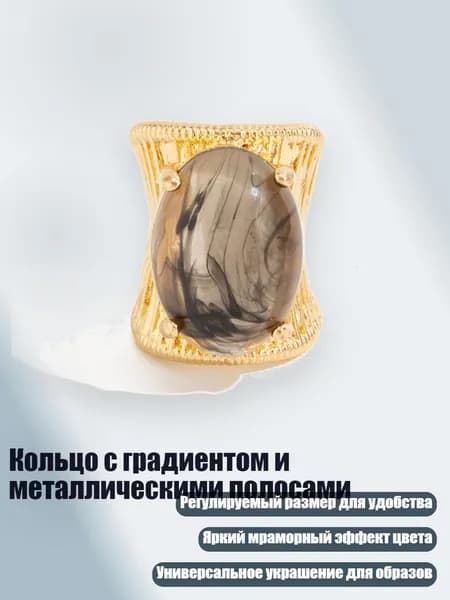 Кольцо с градиентом и металлическими полосами, - Черный серый