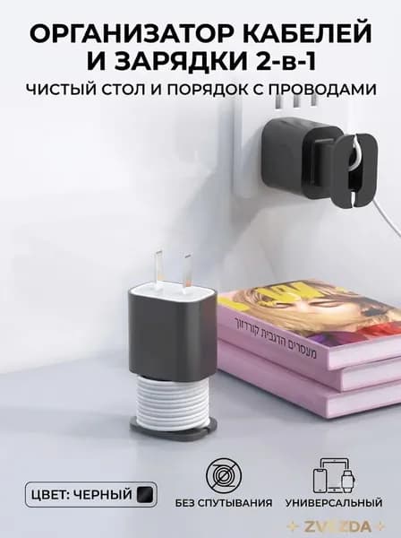 Хранение кабеля