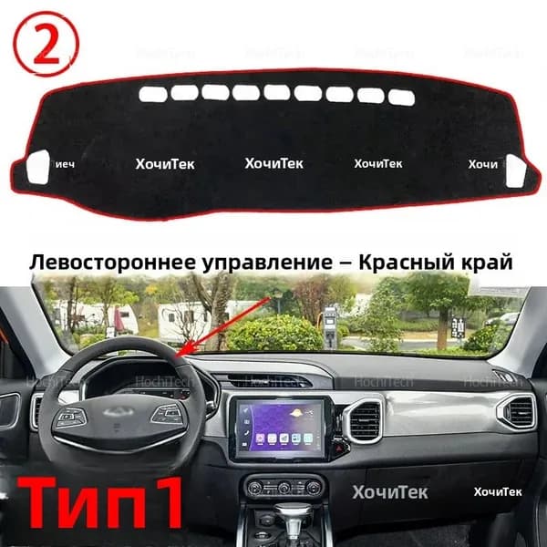 Накидка автомобильная