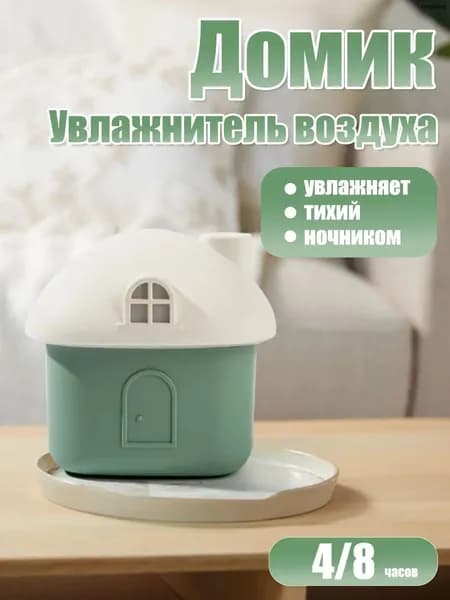Увлажнитель воздуха C7, светло-зеленый