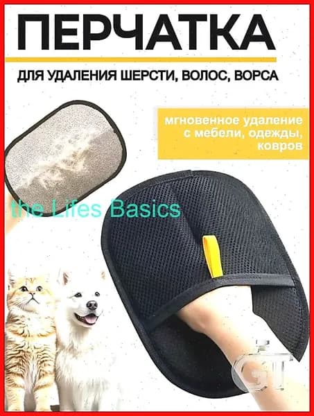 Антистатическая перчатка для удаления шерсти домашних животных, двусторонняя щетка для вычесывания кошек, средство для удаления шерсти