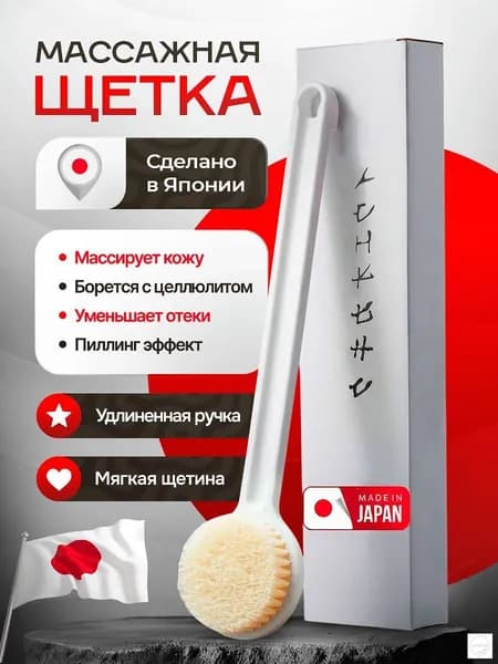 Щетка для сухого массажа вепрь (кабан)