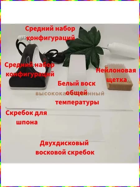 Набор для обслуживания сноуборда и лыж: утюг, парафин, фиксатор и инструменты для заточки кантов