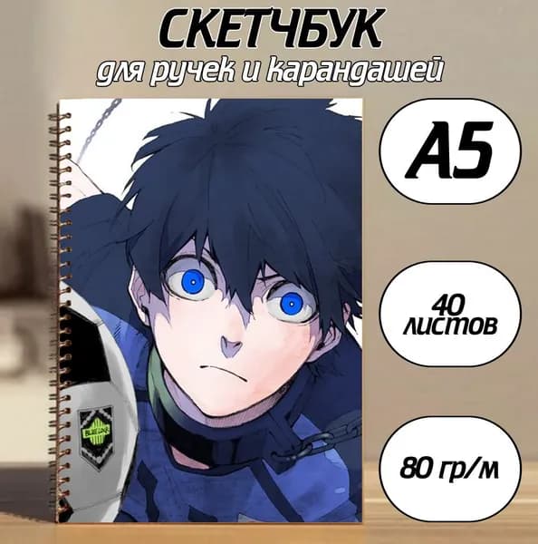Скетчбук A5, листов: 40