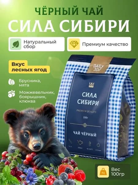 Чай черный крупнолистовой таежный Сила Сибири 100 гр