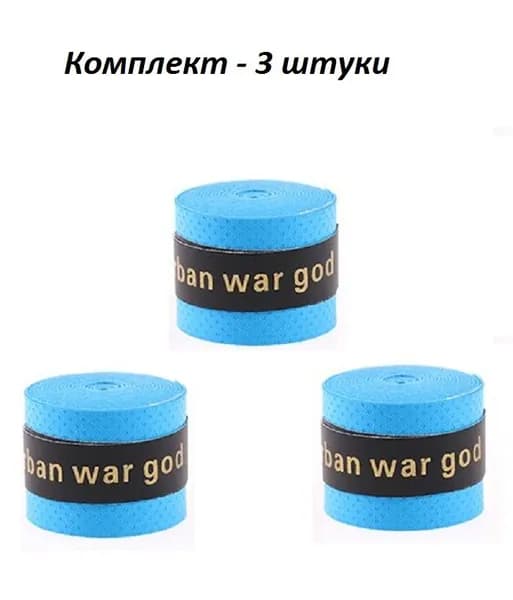 Намотка для теннисной ракетки (3 шт), Турника, Удочки.Овергрип. Urban war god (PK SPORTS). Обмотка на теннисную ракетку