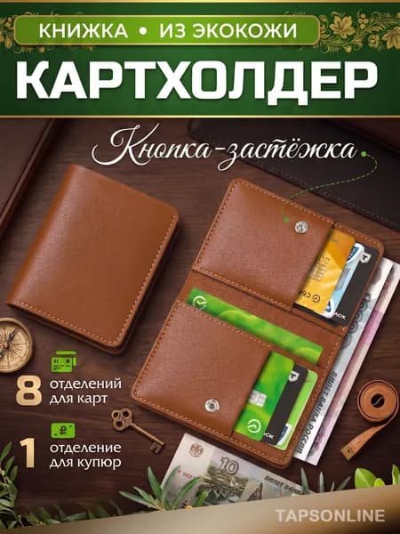 RFID-защита