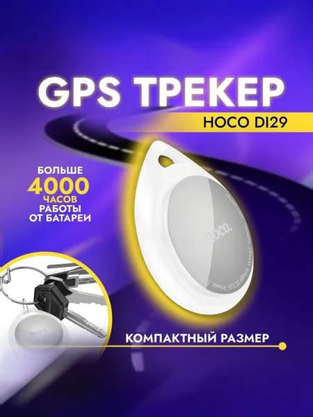 Блютуз метка, GPS трекер для автомобиля, GPS маяк для мотоциклов, Отслеживание детей, личных вещей, собак