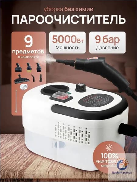Пароочиститель 1Zb4zA_4973WYJDHSFKKHDSдва 5000 Вт, насадки - 1 шт