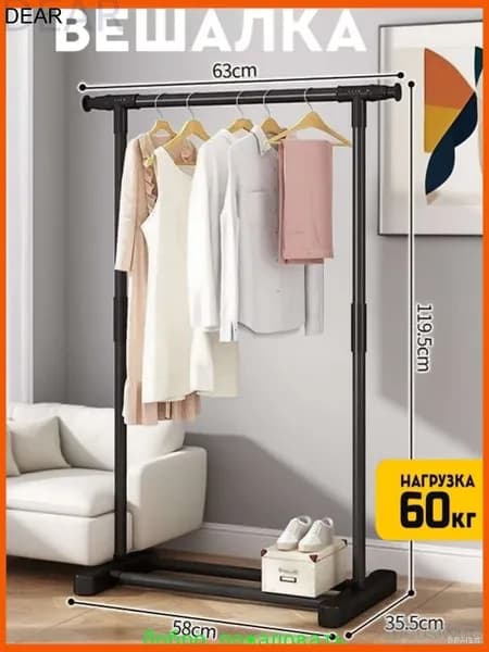Вешалка напольная, 120 см х 63 см х 35 см