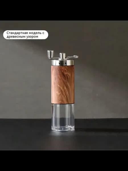 Кофеварка Дерево
