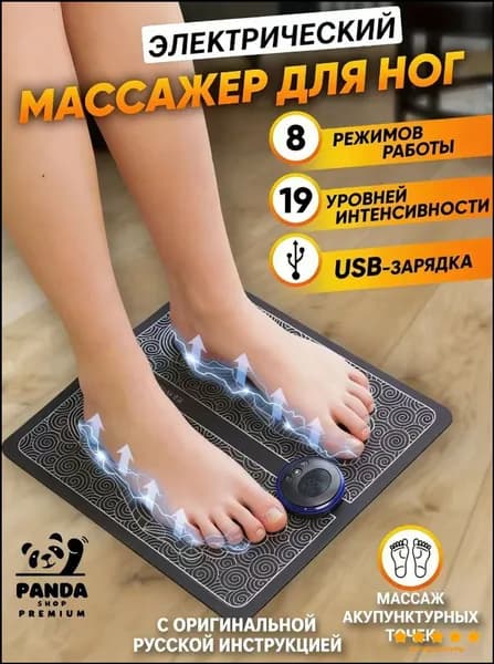 Массажёр премиум
