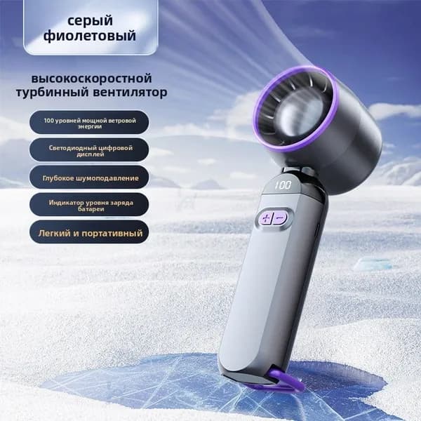 Настольный вентилятор поздравляю, белый