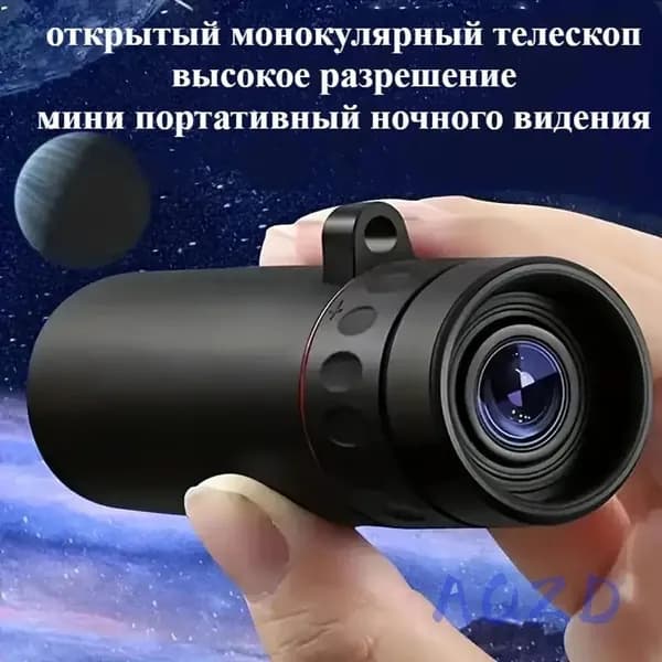 Уличный Монокулярный Телескоп, Мощный Прибор Ночного Видения Высокой Четкости, Мини-и Портативный-