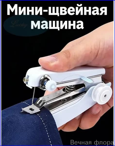 Швейная машина fengrenji2