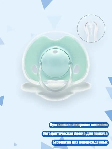 Соска-пустышка ортодонтическая из пищевого силикона, Зеленый