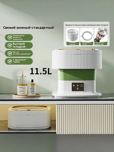 Мини стиральная машинка, 12л, 3.5кг, мини стиральная машина складная автомат с отжимом для дачи