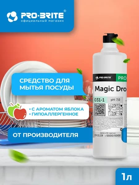 Средство для мытья посуды с ароматом яблока MAGIC DROP APPLE Pro-brite, 1 л, гипоаллергенное