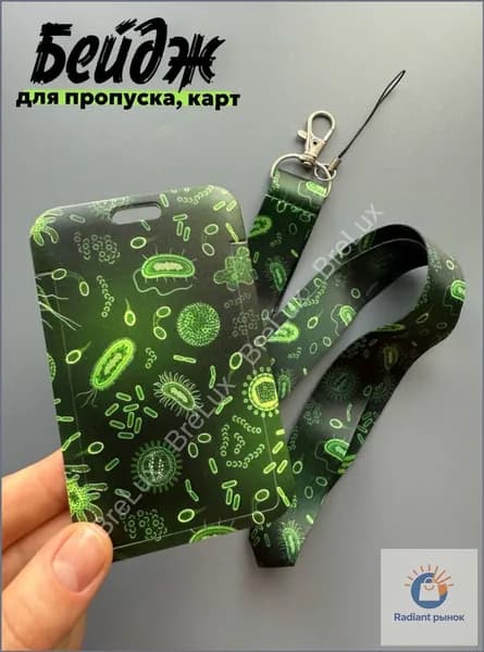 Держатель для бейджа, 1 шт.