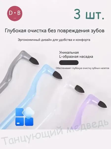 ластик от зубного камня Отбеливающий карандаш для зубов 3 шт.