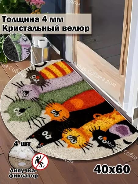 Missouri Коврик придверный Кобблпот 40x60 см