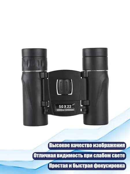 Телескоп для наблюдения за птицами, - Небрендированный размер 50X22 см