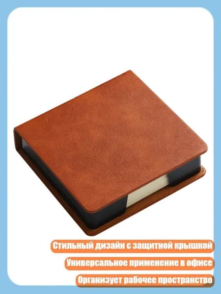 Кожаный органайзер для стикеров, диспенсер для блокнотов, аксессуар для офиса, Коричневый - Масляный край