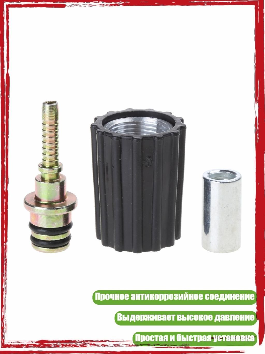 Фитинг для шланга мойки автомобиля, TwistConnector, аксессуары для авто, - Тип 1