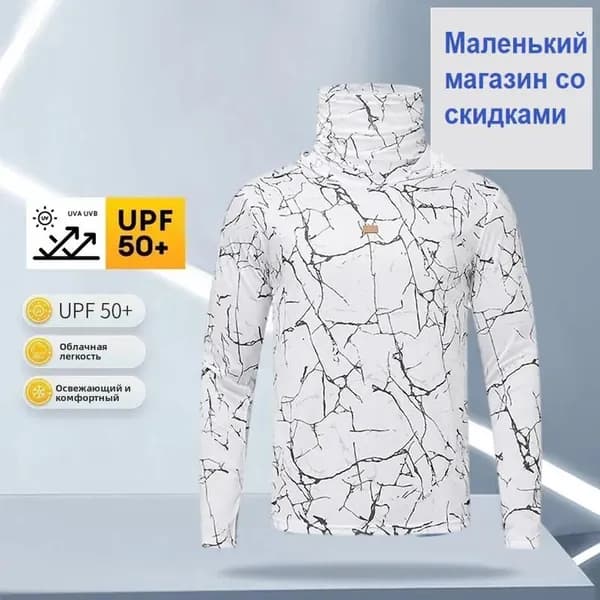 джерси для рыбалки/Быстросохнущий дышащий рыболовный костюм для защиты от солнца от солнца UPF 50+, легкий, для активного отдыха