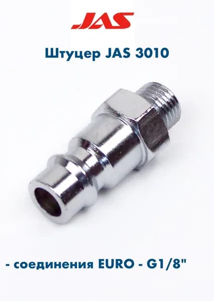 Штуцер к EURO муфте быстроразъемной - G1/8", JAS-3010