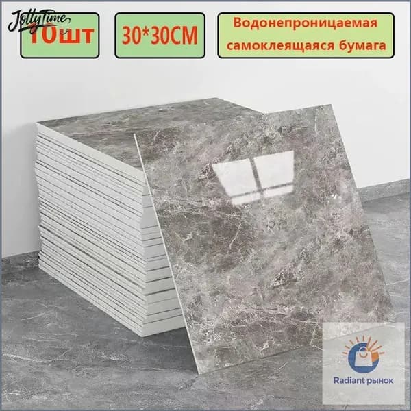 Эксклюзивные моющиеся обои для кухни 30x30 см с фольгой, 10 самоклеющихся панелей