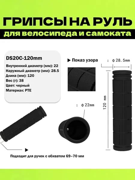 Руль для велосипеда
