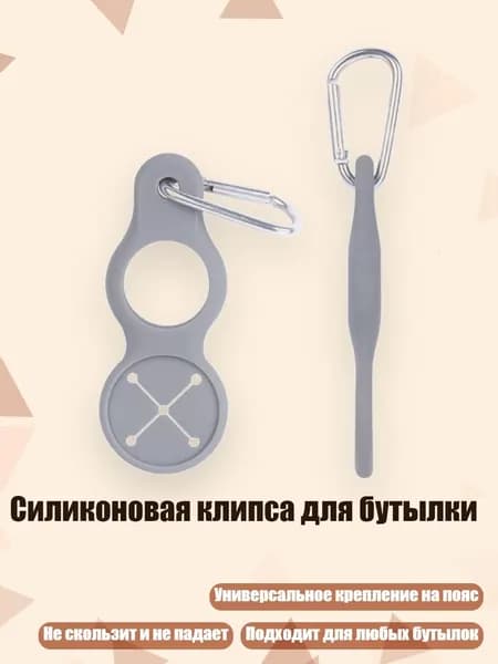 Бутылка складная