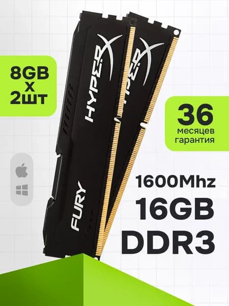 Оперативная память HX316C10FB/8 DDR3, 1600 МГц, 2 x 8 ГБ (2 озу по 8GB DDR3 1600 с радиатором)