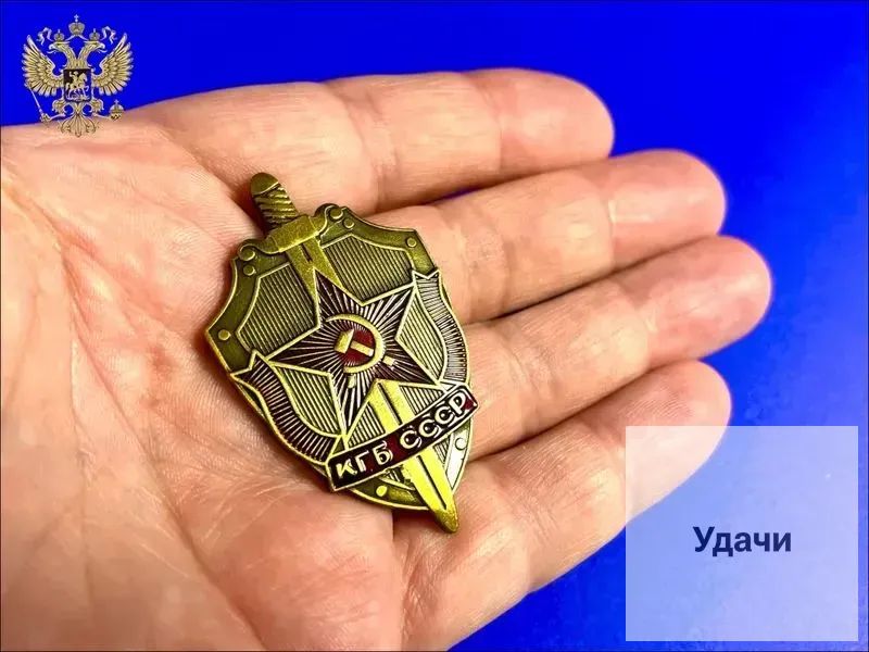 значок кгб ссср крепление булавка тяжёлый металл