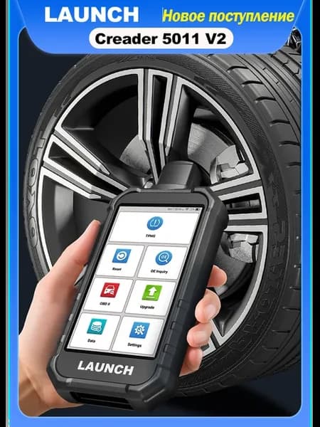 Creader 5011 V2 TPMS Активировать диагностический инструмент
