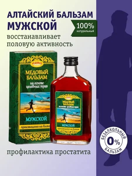 Алтайский бальзам медовый Мужской, 250 мл.