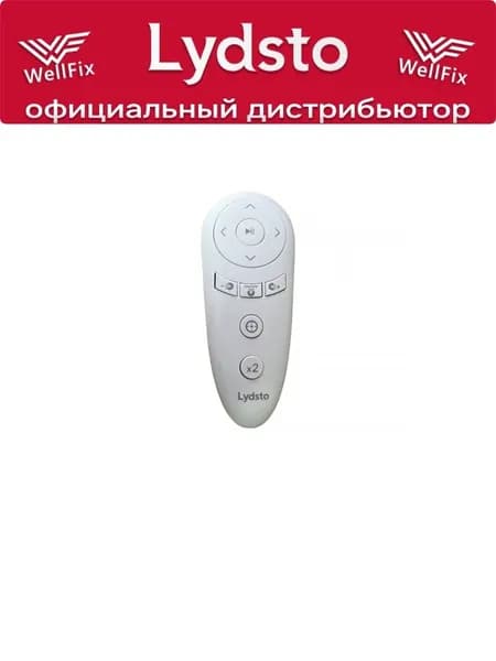 Пульт для Lydsto W03