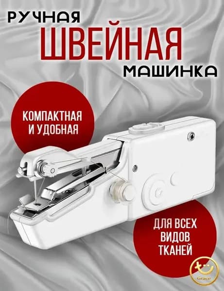 Швейно-вышивальная машина Швейная машинка мини