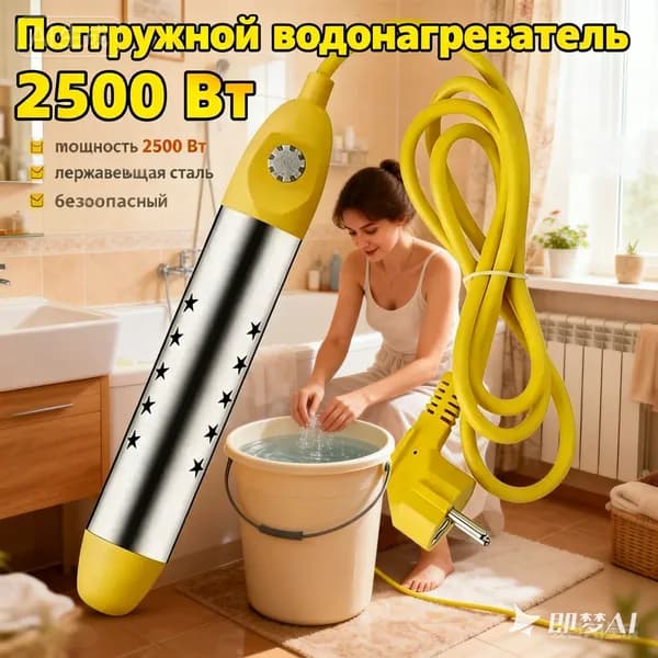 Погружные водонагреватели для бассейнов, летних душей / портативные водонагреватели стандарта EURO